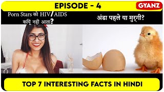  Top 7 Interesting Facts In Hindi | Gyanz