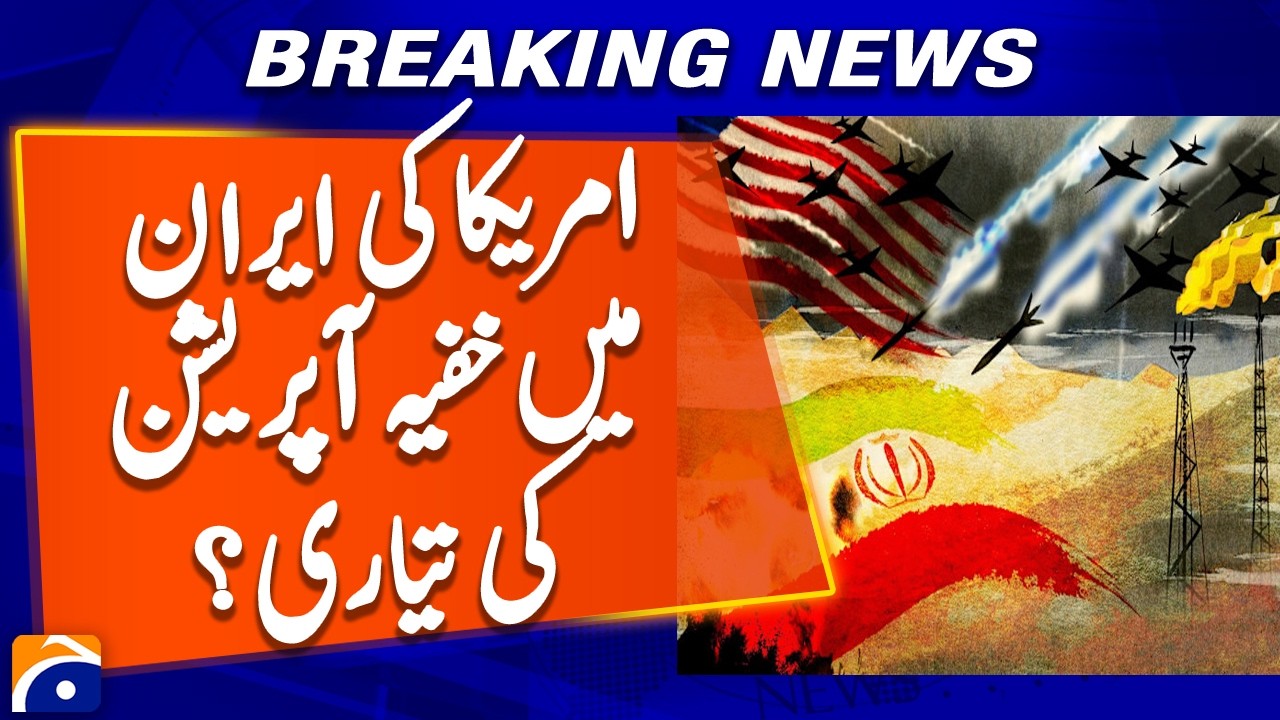 US preparing for a secret operation in Iran | Geo Digital