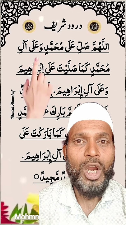 allahomma  sullealla  muhammad  kama  sulleyat  aallaibraahim#shortvideo#islamicshorts#youtubeshorts