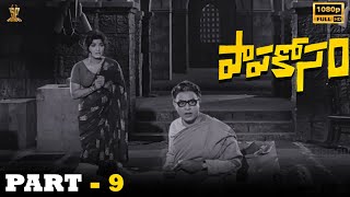 Papa Kosam Telugu Movie Part 9 || Jaggaiah, Satyanarayana, Devika, Baby Rani || Suresh Productions