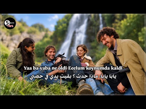 أغنية الموسم 2 الحلقة 1 هذا البحر سوف يفيض مترجمة - Yüksel Baltacı Yaba Yaba