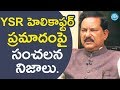 YSR was Assassinated : M Mareppa
