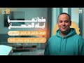 مراجعة ليلة الامتحان الأدب والنصوص والمطالعة للصف الثاني الثانوي العلمي والأدبي ترم ثاني 2026 