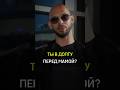 ✅️ТЫ В ДОЛГУ ПЕРЕД МАМОЙ?#cash #rich #motivation #бизнес #money #успех #мама #долги #семья #сын #you