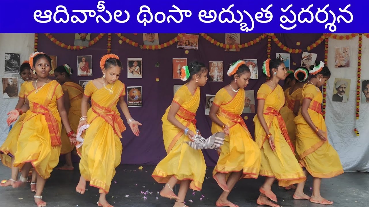 ఆదివాసీల అద్భుత థింసా నృత్యం/ZPHS NADUPURU 