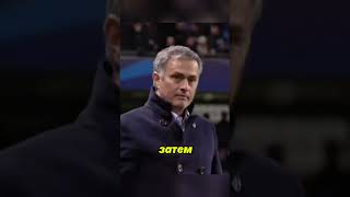 Моуринью не верил своим глазам из-за Роналду #football #футбол #respect #ronaldo #messi #yamal