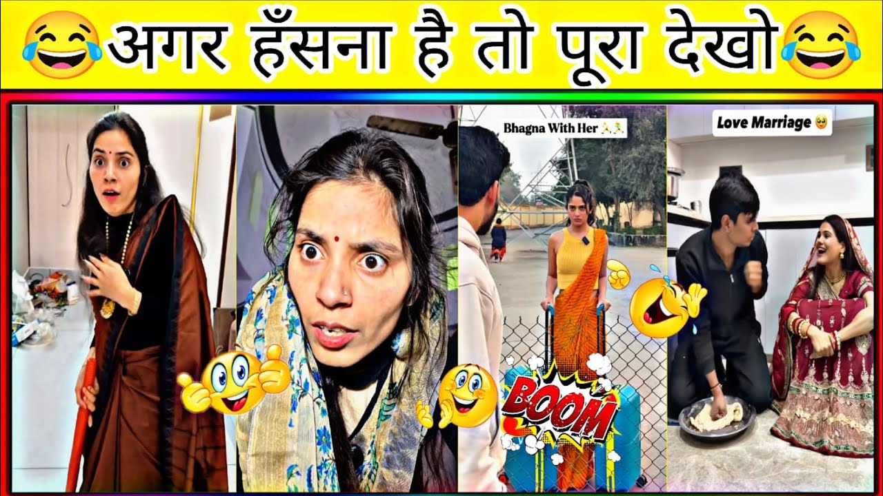 New Funny Video😂। Trending Funny Video🤣। New Instagram Funny Video😃। New Comedy Video😁। Viral Video😂
