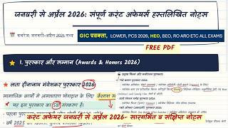 Last 4 Month January 2026 to April 2026 Current Affairs Notes VV imp for GIC PCS LOWER AHC ETC EXAMS