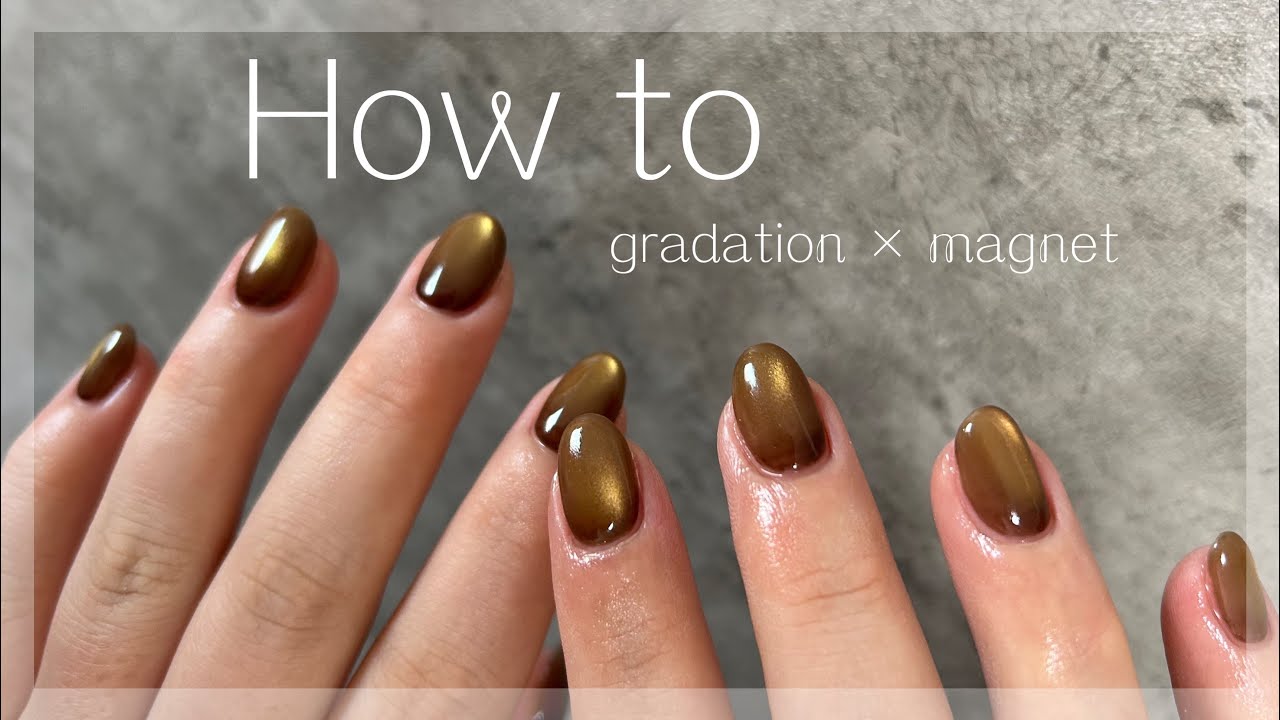 #02【グラデーション×マグネット】大人可愛い秋冬ネイル！プチプラアイテムを使ったアレンジマグネットのやり方