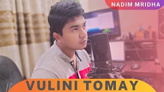 Vulini Tomay - ভলন তময - By Nadim Mridha Official Video