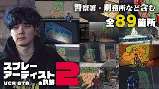 【VCR GTA 2】のばまんの落描きシーンまとめ超完全版【切り抜き】【Grand Theft Auto V】