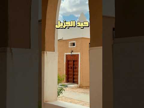 أنا و الوحش في فندق حيد الجزيل دوعن