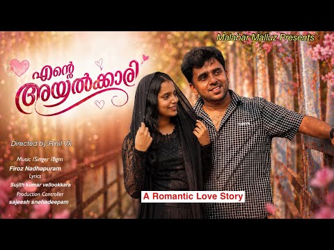 ഇങ്ങനാണേൽ നിങ്ങളുടെ ഭാര്യയും പോകും 😳എന്റെ അയൽക്കാരി 😍Romantic Musical Story | Malabar Malluz