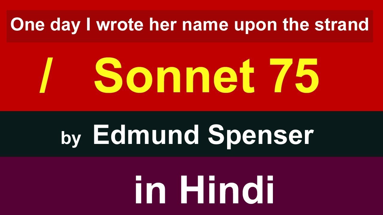 Sonnet 75 by Edmund Spenser | One day I wrote her name upon the strand ...