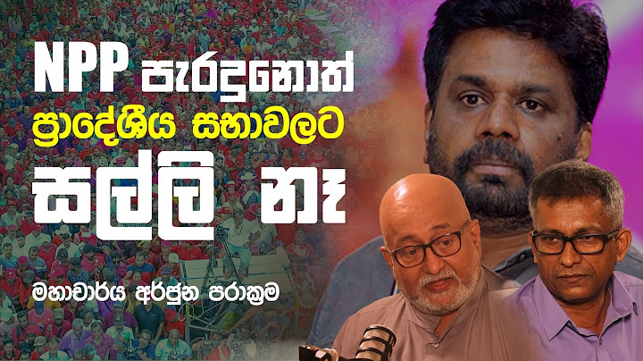 පුංචි ඡන්දයෙන් ගමට වැඩක් වෙන්නේ නැති පාටයි | ඡන්ද කතාව Podcast | Centre for Policy Alternatives