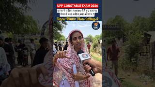 upp constable exam 2026 10 june first shift paper analysis #uppolice #uppoliceexam #upp #uppexam #up