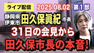 小川泰平の事件考察室　Ogawa Taihei の配信のサムネイル画像