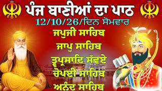 Panj Bania da Path/ਵਾਹਿਗੁਰੂ ਪੰਜ ਬਾਣੀਆਂ /Nitnem Sahib/morning gurbani/पांच बानियां/ਨਿੱਤਨੇਮ/12/10/26