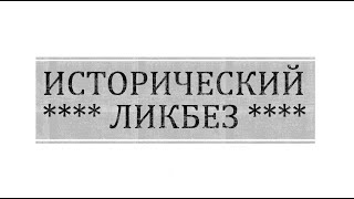 Мифы о России, ч.20: Горбачев и развал СССР.