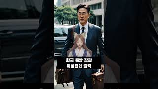 250623 헤드 라인 뉴스  #AI #순위5 #헤드라인뉴스 #자기개발 #ai