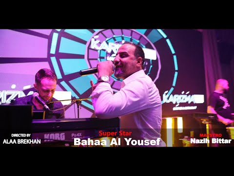 بهاء اليوسف من اغلى ناسي حفلة دبي 2021 