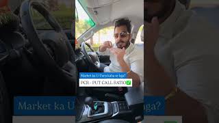 Put Call Ratio explained by Lovish sir in above video✅📈 | #trading #money #stocks #shortsviral