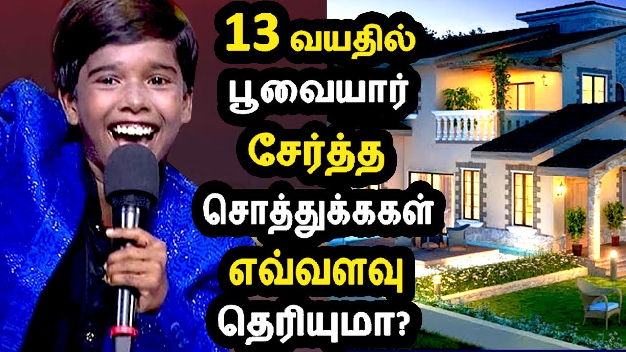 13 வயதில் பூவையார் சேர்த்த சொத்துக்ககள் .எவ்வளவு தெரியுமா? Poovaiyar | Asset | Mater |