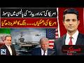 US Policy Shift Raises Global Tensions and Conflict Concerns - Rising Tensions - 24 News HD