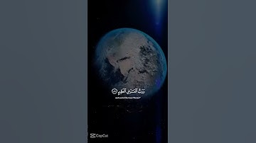 الله على جمال القران الكريم ❤️❤️❤️❤️❤️