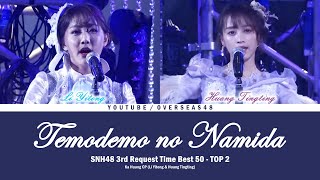 SNH48 Li Yitong ft. Huang Tingting - Temodemo no Namida (爱恨的泪) | Color Coded Lyrics CHN/ENG/IDN