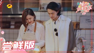 【尝鲜版】张歆艺用心布置武汉面馆 引袁弘感动泪目！《妻子的浪漫旅行4》 第1期 Viva La Romance S4 EP1【湖南卫视官方HD】