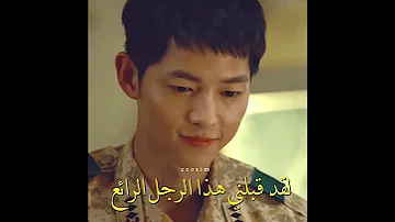 فضحت حالها إنها بتحبه مشهد الإعتراف بالحب من مسلسل أحفاد الشمس 