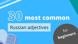 30 Most Common Russian Adjectives