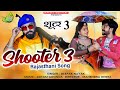 Shooter 3         gotam govindaactors kumar gourav rekha singh