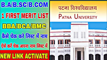 🔥 Finally Patna University B.A/B.sc/B.com 1st merit list 2022 declared|kaise download kare यहां देखे