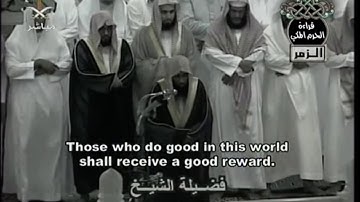ترتيل خاشع من سورة الزمر للشيخ صلاح بن محمد البدير بالمسجد الحرام عام 1426