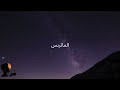 البؤساء الجزء الثاني صراع القدر وانتفاضة الحرية  