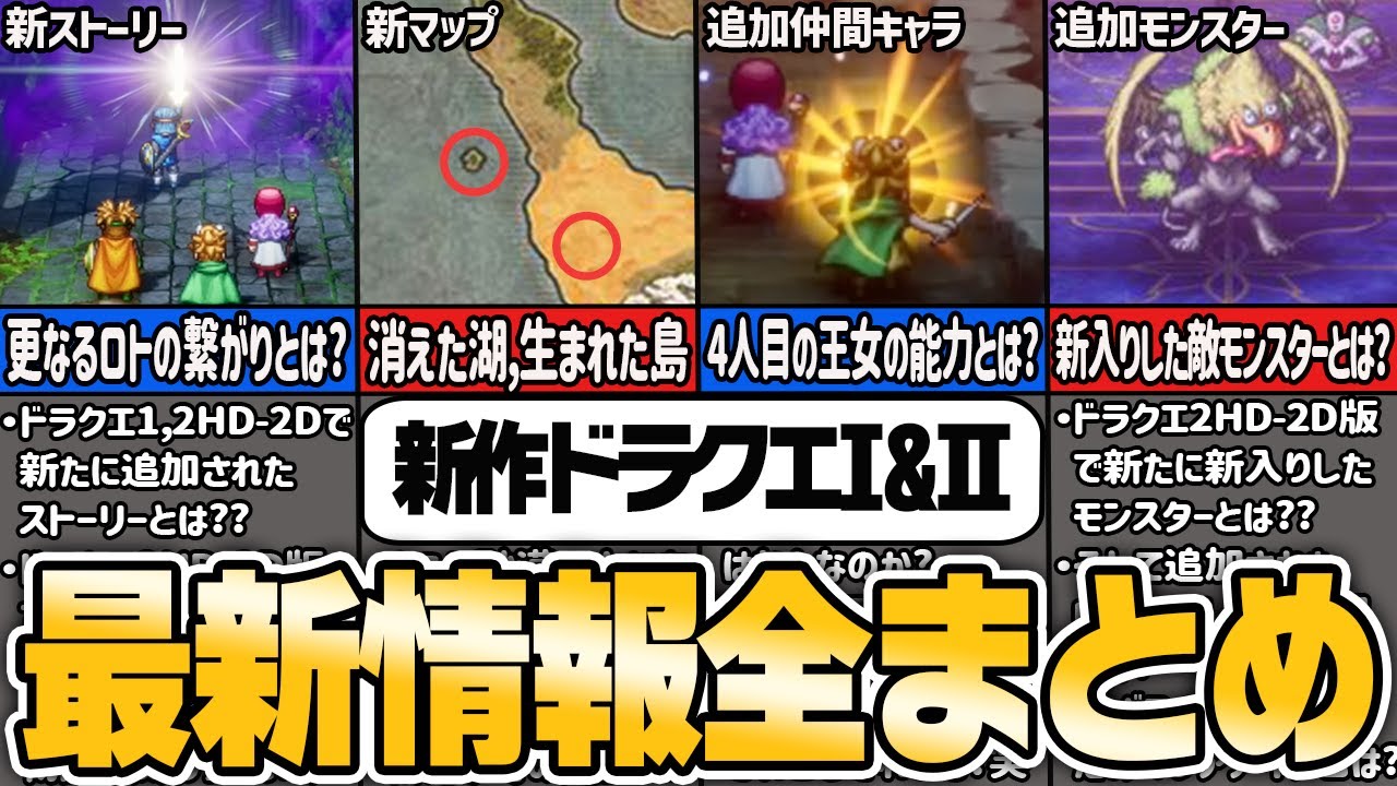 ドラクエ8 3ds リメイク 3DS】ドラゴンクエスト8リメイク版を実況プレイ！part1