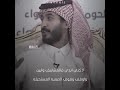 قصيده - الحال متردي وانا خاطري شين والجيب فاضي والموارد قليله! قصيده - الحال متردي وانا خاطري شين والجيب فاضي والموارد قليله!