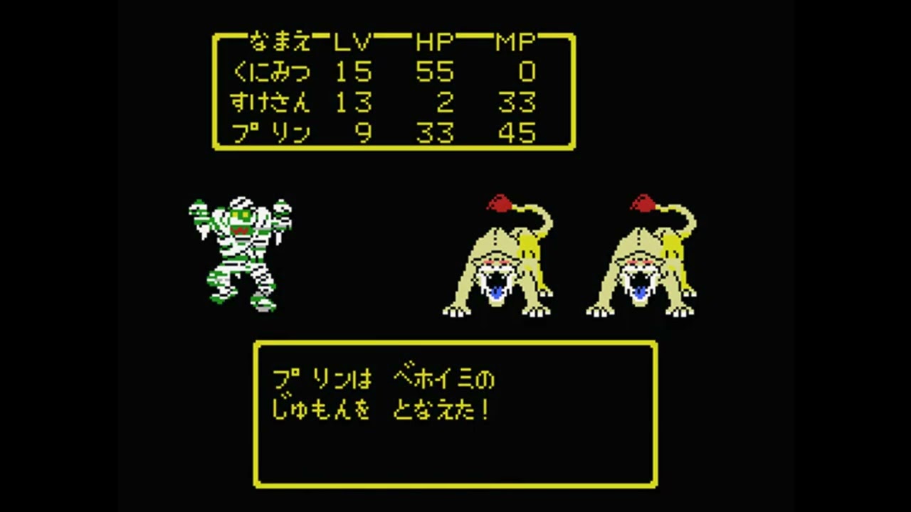 レトロゲーム】MSX ドラゴンクエストⅡ 悪霊の神々 #23-24【プレー動画