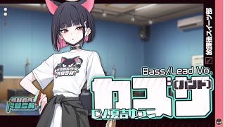 ブルアカ】カズサ(バンド) PV - YouTube