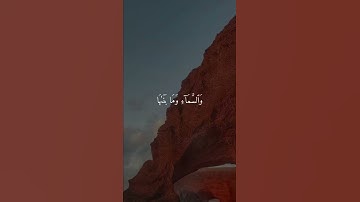 سورة الشمس