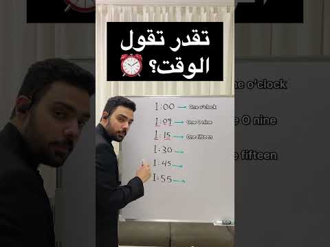 تمرين عن الساعة والوقت انجليزي  
