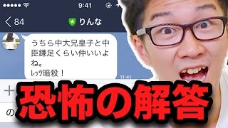 【都市伝説】りんなと探偵ごっこしていたら衝撃の答えが…！
