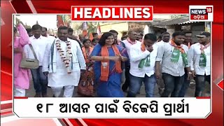 Top Headlines | Odisha News Today | Lok Sabha Election 2024 | 25th March 2024 | Odia News