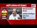 Radhakrishna Vikhe Patil | Manoj Jarange Patil यांच्या मागण्यांवर काय म्हणाले राधाकृष्ण विखे पाटील?
