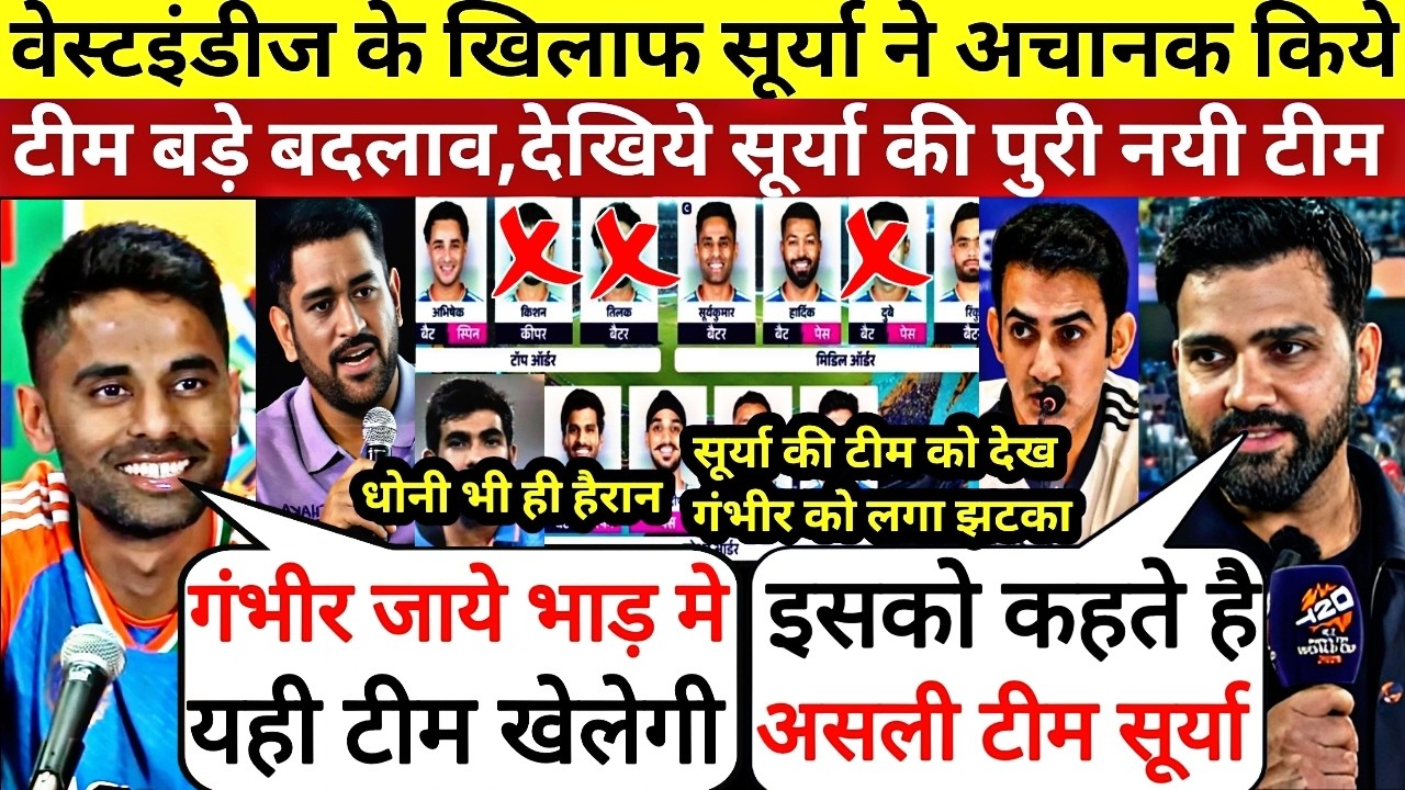 वेस्टइंडीज को धूल चटाकर सेमीफाइनल मे अपनी जगह को पक्का करने के लिये Surya ने किये बड़े बदलाव