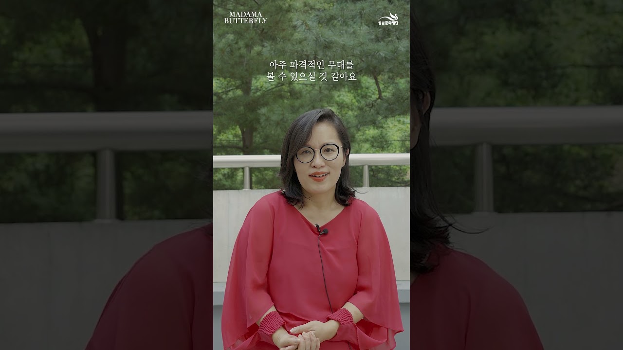 Mira 환희와 절망의 이중주 오페라 "나비부인" 소프라노 임세경 인사말 #성남문화재단 #성남문화재단 #성남아트센터 en YouTube Mira 환희와 절망의 이중주 오페라 "나비부인" 소프라노 임세경 인사말 #성남문화재단 #성남문화재단 #성남아트센터 en YouTube