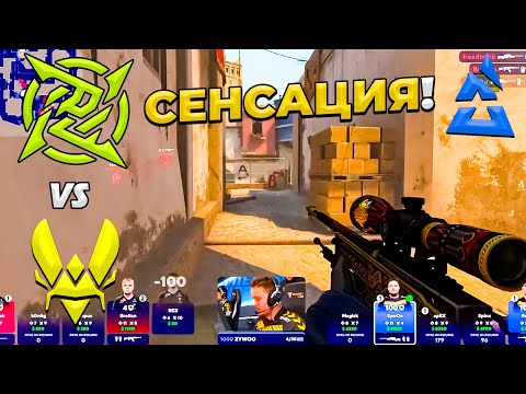 СЕНСАЦИЯ!! - VITALITY vs NIP / BLAST Premier Fall Groups 2023 (CS:GO)