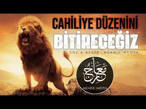 Cahiliye Düzenini Bitireceğiz ᴴᴰ ┇ Türkçe Neşid 2022 ┇ Mearic Medya